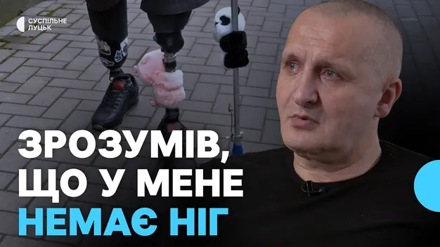 Боєць із Луцька, якому амутували обидві ноги, вчиться ходити заново і збирає донати (відео)