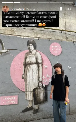 Де у Луцьку спав відомий комік Повар Даніл