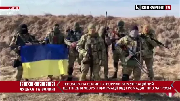 Тероборона Волині створила комунікаційний центр для збору інформації про потенційні загрози (відео)