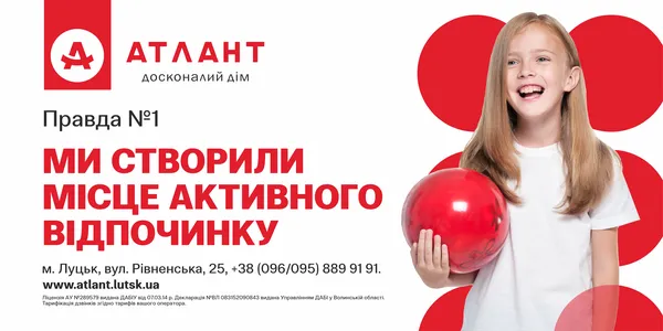 ЖК «Атлант»  –  простір, де пануватиме абсолютний затишок* 