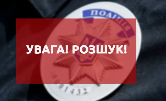 Переховується: поліція розшукує обвинуваченого в шахрайстві волинянина (фото)