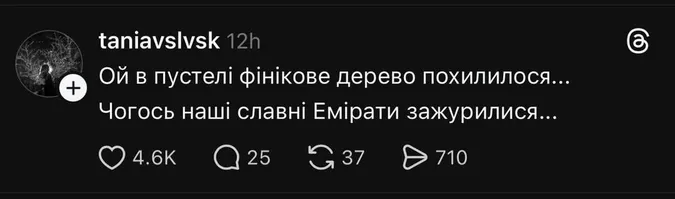 Мережа вибухнула мемами через події в Дубаї