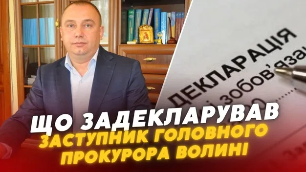 Квартира у Ковелі, будинок на Житомирщині та 1,5 млн зарплата: що в декларації заступника прокурора Волині (відео)