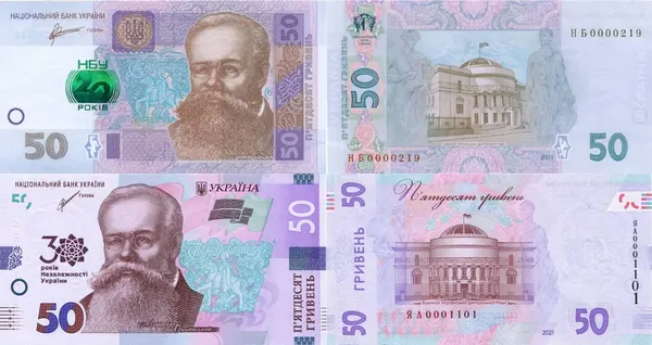 НБУ виводить з обігу старі 50 гривень: які купюри вже не дійсні