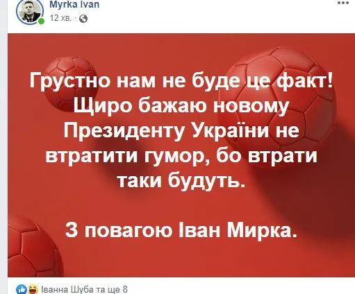 Як волиняни у Facebook на інавгурацію реагували (фото)