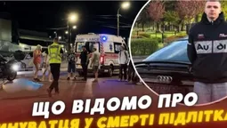 Мажор на «ауді» та фанат російської попси: що відомо про водія, який на смерть збив підлітка у Луцьку (відео)