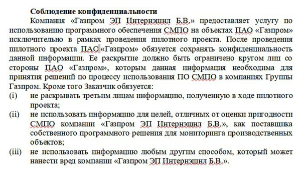 IT-армія України здобула внутрішню інформацію російського Газпрому