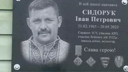На фасаді волинського ліцею встановили меморіальну дошку полеглому Герою Івану Сидоруку (фото)