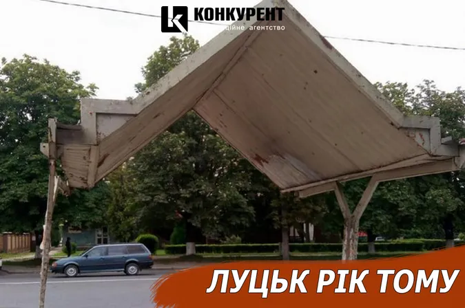 Луцьк рік тому: епопея з туалетом та аварійна зупинка
