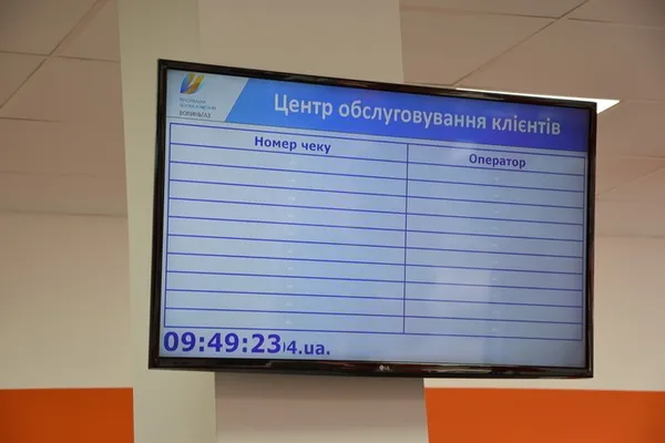 «Волиньгаз» відкрив сучасний центр обслуговування клієнтів (фото)