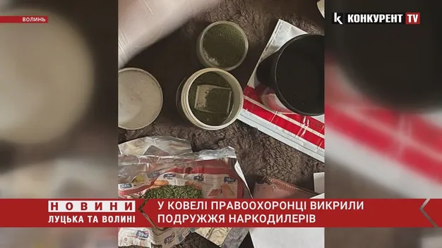 У Ковелі подружжя організувало бізнес на наркотиках (відео)