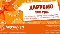 У "Промені" відкрився сімейний клуб англійської мови*