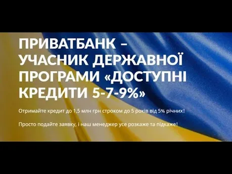 В Україні запустили програму дешевих кредитів для бізнесу