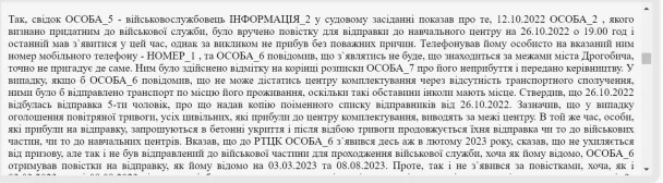 На Львівщині чоловік майже рік уникав мобілізації через «повітряні тривоги»