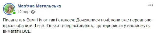 Сценарій, вистава, комедія: що говорять соцмережі про звільнення заручників у Луцьку