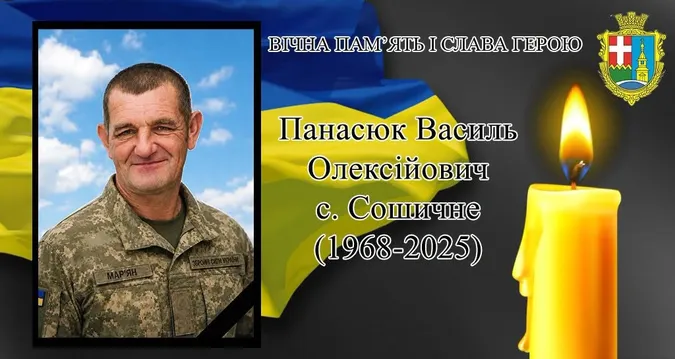 Підтвердили загибель військового з Волині Василя Панасюка