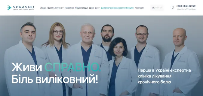 Мігрень: що це, лікування та полегшення симптомів