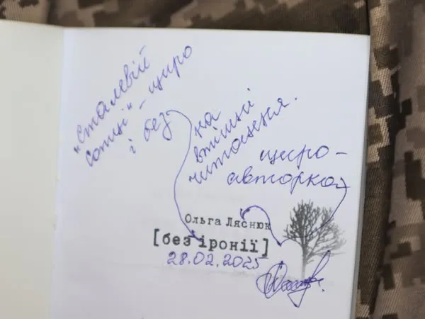 Письменниця Ольга Ляснюк відправила свою книгу на «службу» у волинську «сотку» (фото)