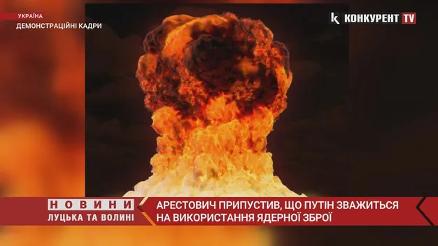 «Пацан» хоче бахнути якоюсь ядерною зброєю, але буде мати проблеми, – Арестович про ядерну загрозу (відео)