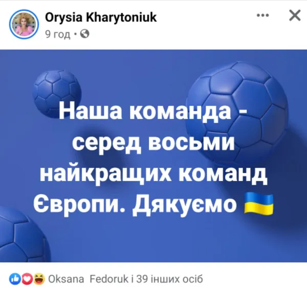 У вісімці найкращих: як реагували волиняни на поразку збірної України