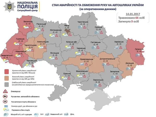 На Волині – критична аварійність через ожеледицю
