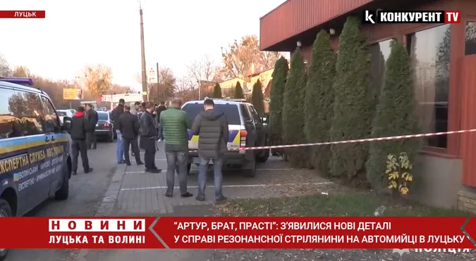Стрілянина на Набережній у Луцьку: один з учасників зізнався у вбивстві і раптово помер (відео)