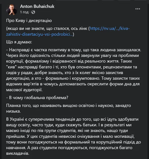«Кандидат-неук»: що думають волиняни про дисертацію Іллі Киви