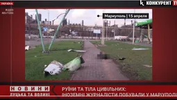 Жахи Маріуполя: іноземні журналісти побували в одному із районів окупованого міста (відео)