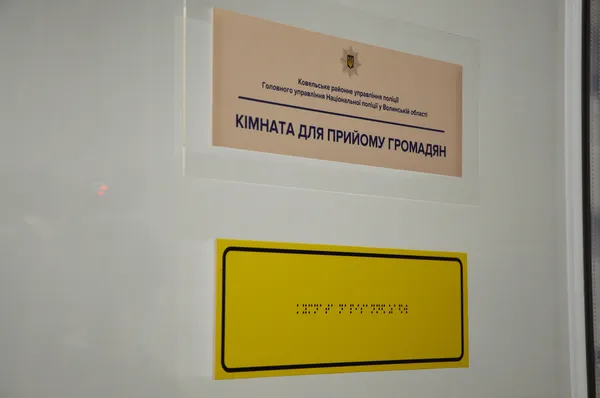 У Ковельському районному управлінні поліції відкрили приміщення з системою відеомоніторингу (фото)