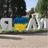 Коли у Луцьку День міста у 2026 році