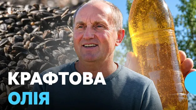 Олія, яка зберігається 10 років: ветеран із Волині заробив пів мільйона на ожині й купив олійницю (відео)