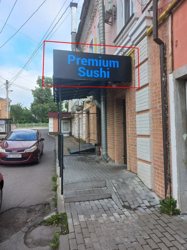 У Луцьку знесуть рекламу суші, вейп шопів та декілька білбордів (фото)