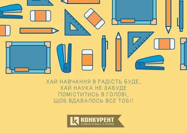 Перше вересня: вітальні листівки (фото)