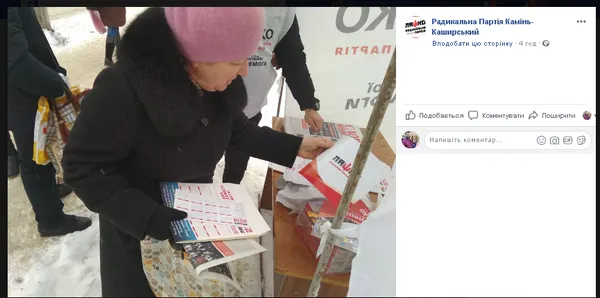 На Волині на «Свободу» написали заяву в поліцію