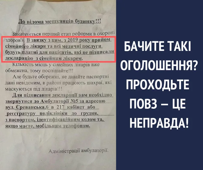 Супрун спростувала фейк про платні прийоми сімейних лікарів з нового року