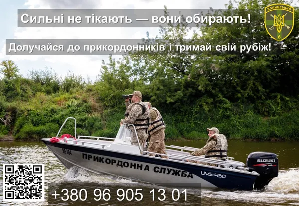 Кухарі, айтівці та інспектори: прикордонний загін кличе служити на Волині