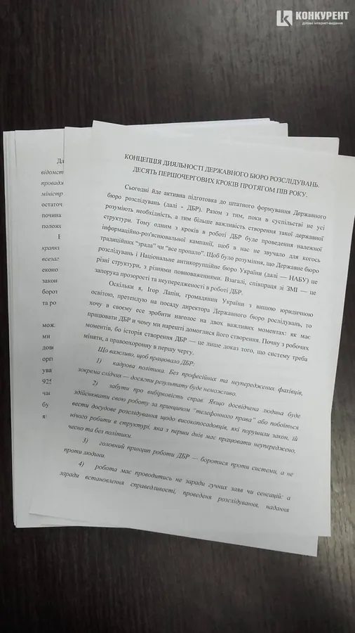 Нардеп із Волині хоче очолити бюро розслідувань