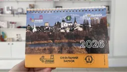 У Луцьку презентували календар на 2026 рік із визначними локаціями міста (фото)