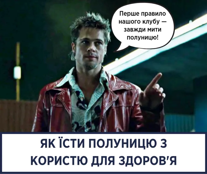 «Полуницю треба мити з содою», – Супрун