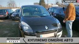 Комфортабельний та безпечний: шукаємо на автобазарі у Луцьку сімейний автомобіль (відео)