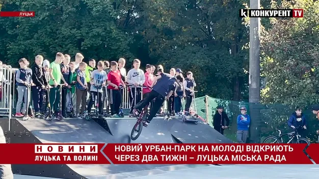 Поки розважатися небезпечно: коли відкриють урбан-парк на Молоді у Луцьку (відео)