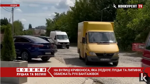 Головне у Луцьку: ТОП новин середи, 31 серпня