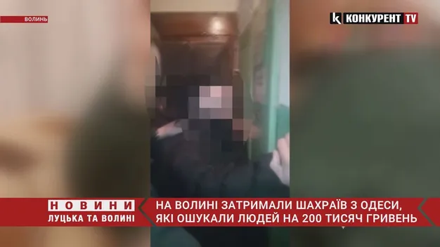 На Волині шахраї видурили у двох пенсіонерів близько 200 тисяч гривень (фото, відео)