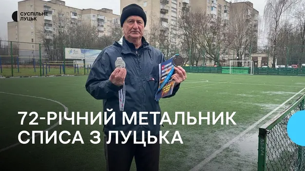 72-річний метальник із Луцька розповів про свої тренування після повернення з Чемпіонату світу (фото, відео)