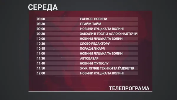 Що і коли дивитись на телеканалі Конкурент TV? Оновлена ТЕЛЕПРОГРАМА