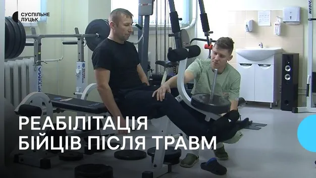 Реабілітація військових: як у Луцьку відновлюють здоров'я пораненим бійцям (фото, відео)