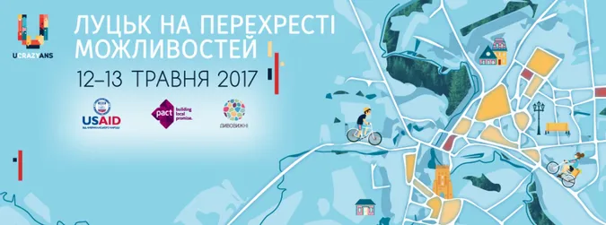 Лучан запрошують на громадський простір uCRAZYans