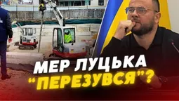 Скандальне будівництво у Старому Луцьку таки перевірять фахівці (відео)
