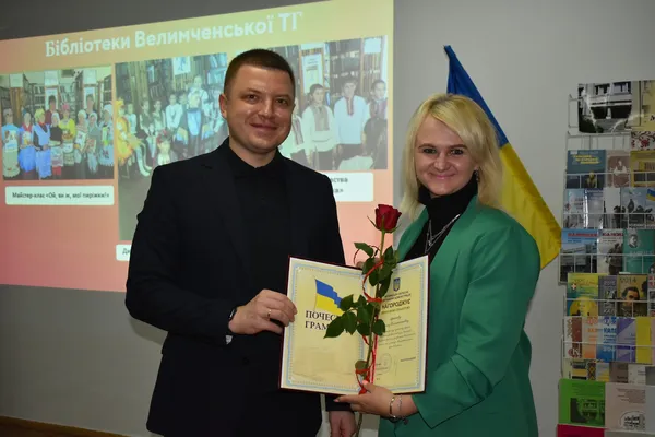 Тарас Шкітер нагородив бібліотекарів Волині (фото)