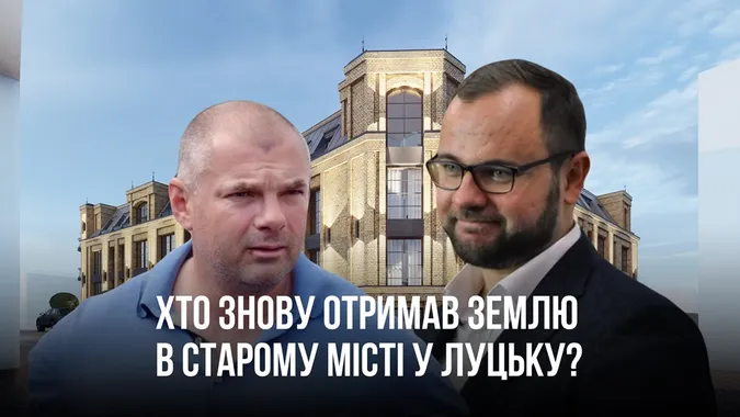 Хто у Старому місті Луцька збудує офіси на місці археологічних розкопок